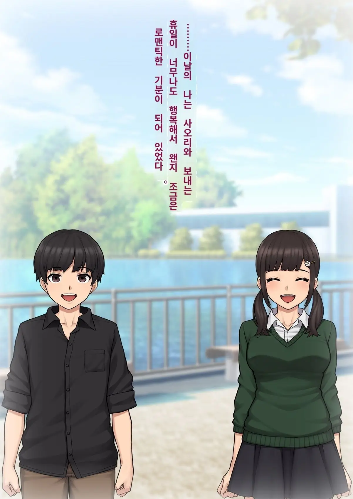 Tomo Ochi 2 ~Kekkon O Chikatta Kanojo O Netorareta Ageku Mesu Ochi Saserareta Ore No Matsuro~ | 토모오치 2 ~ 결혼을 맹세한 그녀를 빼앗긴 끝에 암컷 타락 하게 된 나의 말로~